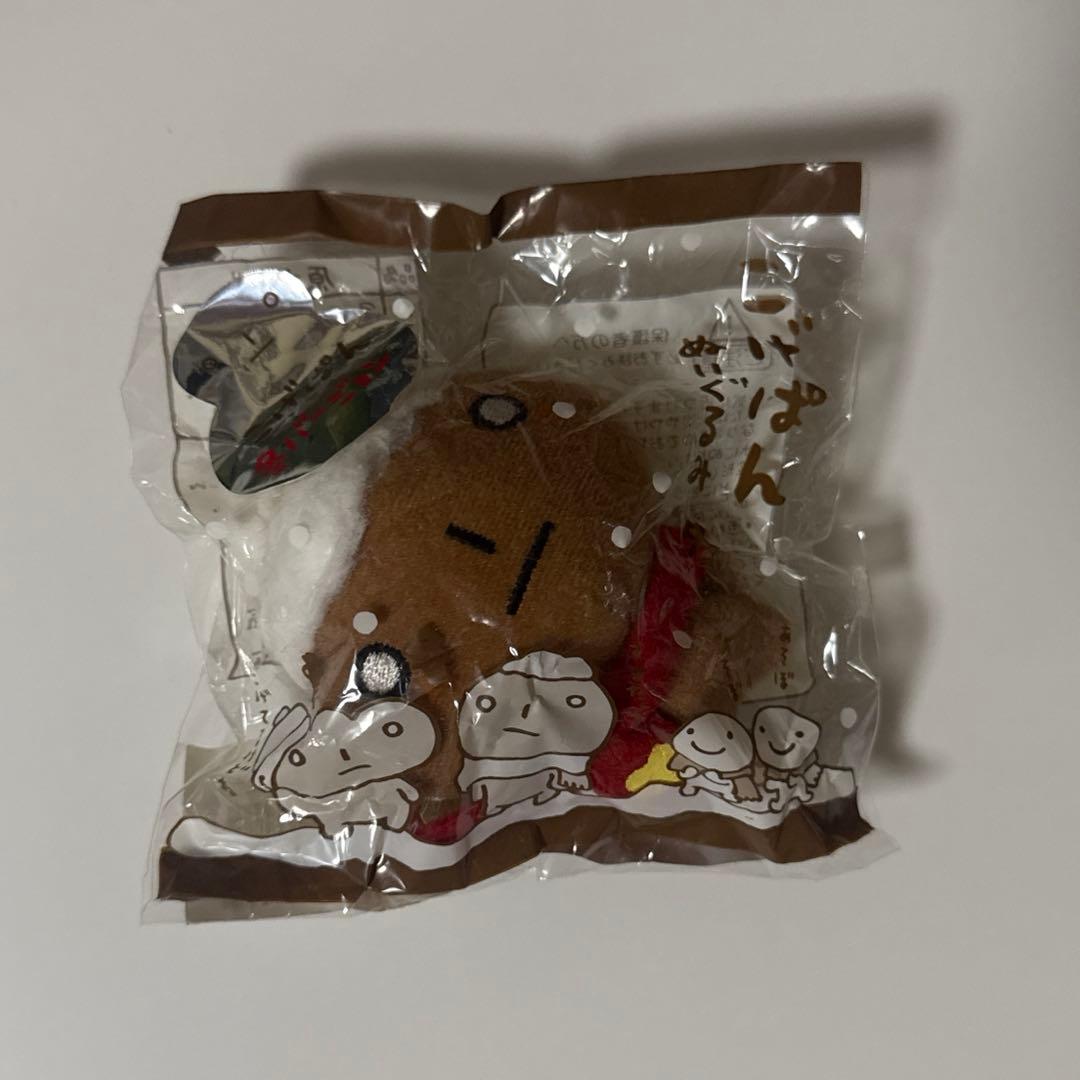 こげぱん ぬいぐるみ 冬バージョン サンエックス 平成