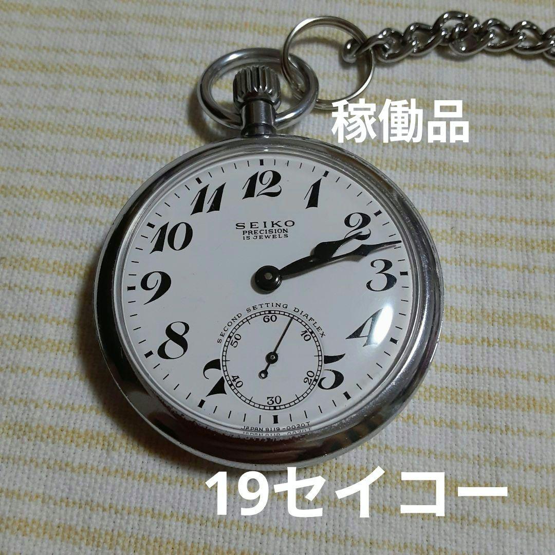 19セイコーSEIKO PRECISION 懐中時計 15石 1969年稼働品