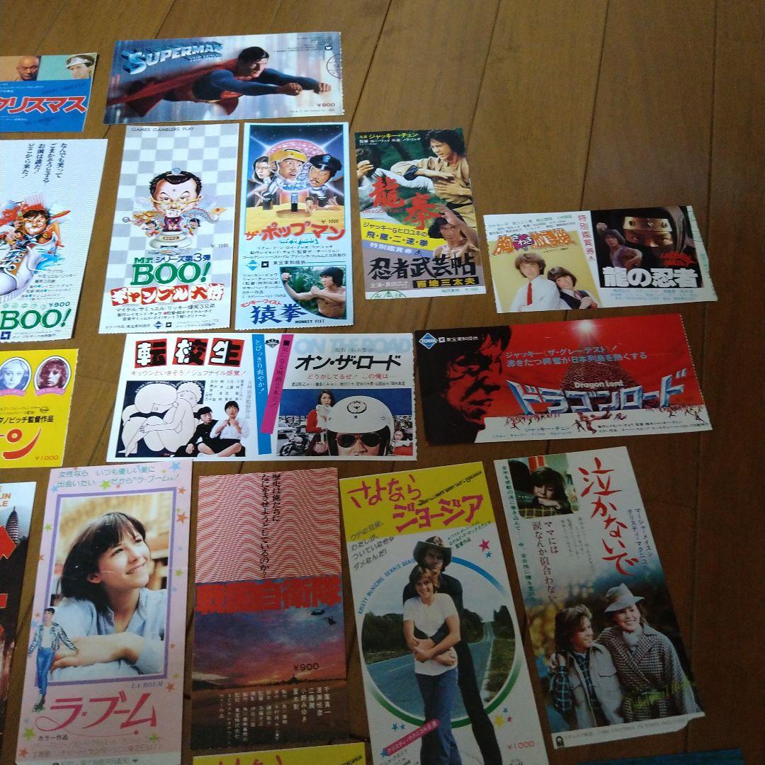 映画 半券 セット 大量 32枚 1970年代後半 1980年代前半