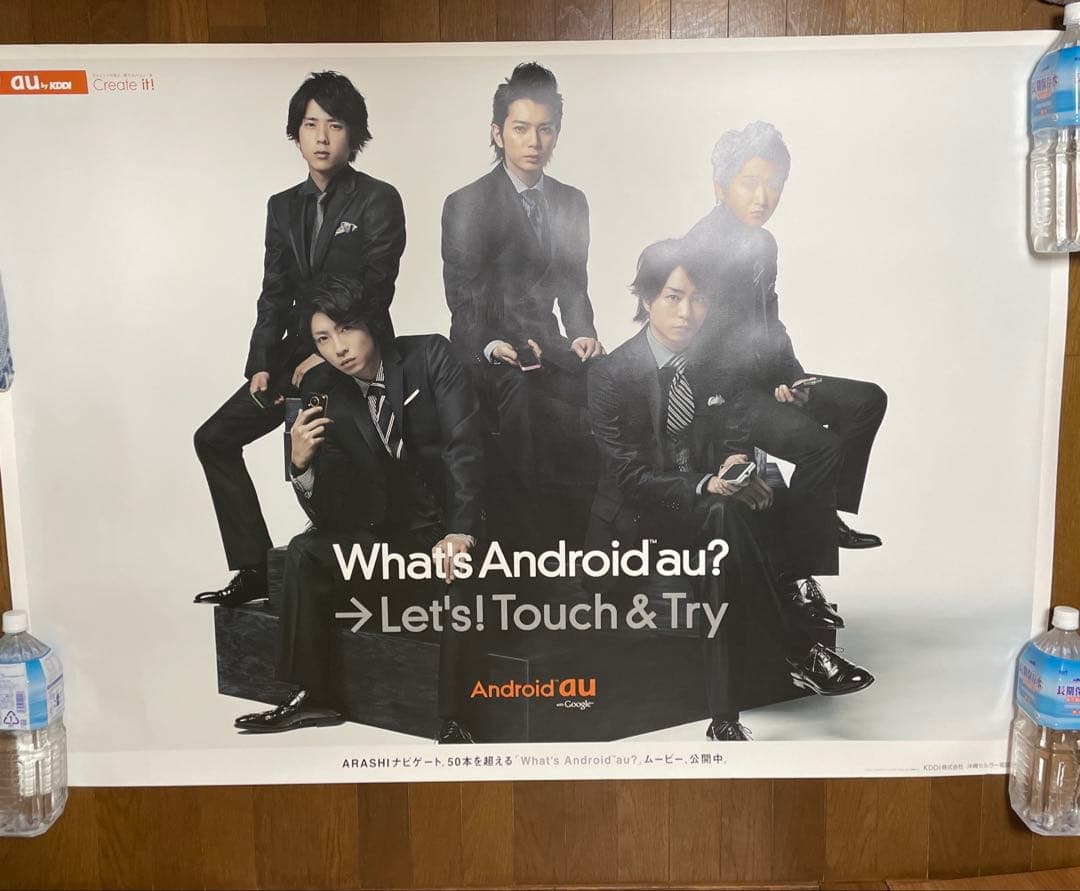 非売品　超特大嵐　au by KDDI ポスター