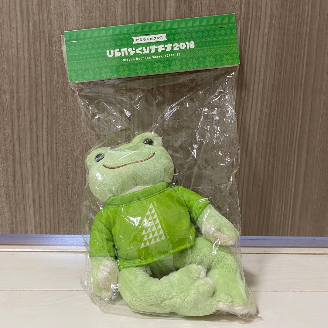 日向坂46　金村美玖　カエルのピクルス　そらまめ