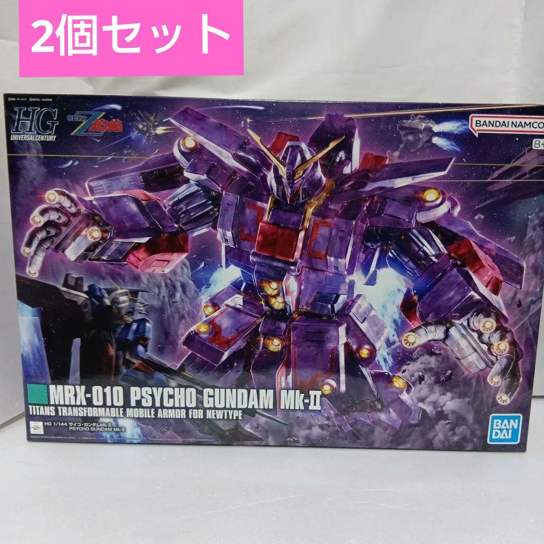 〔2個 〕1HG MRX-010 PSYCHO GUNDAM Mk-II