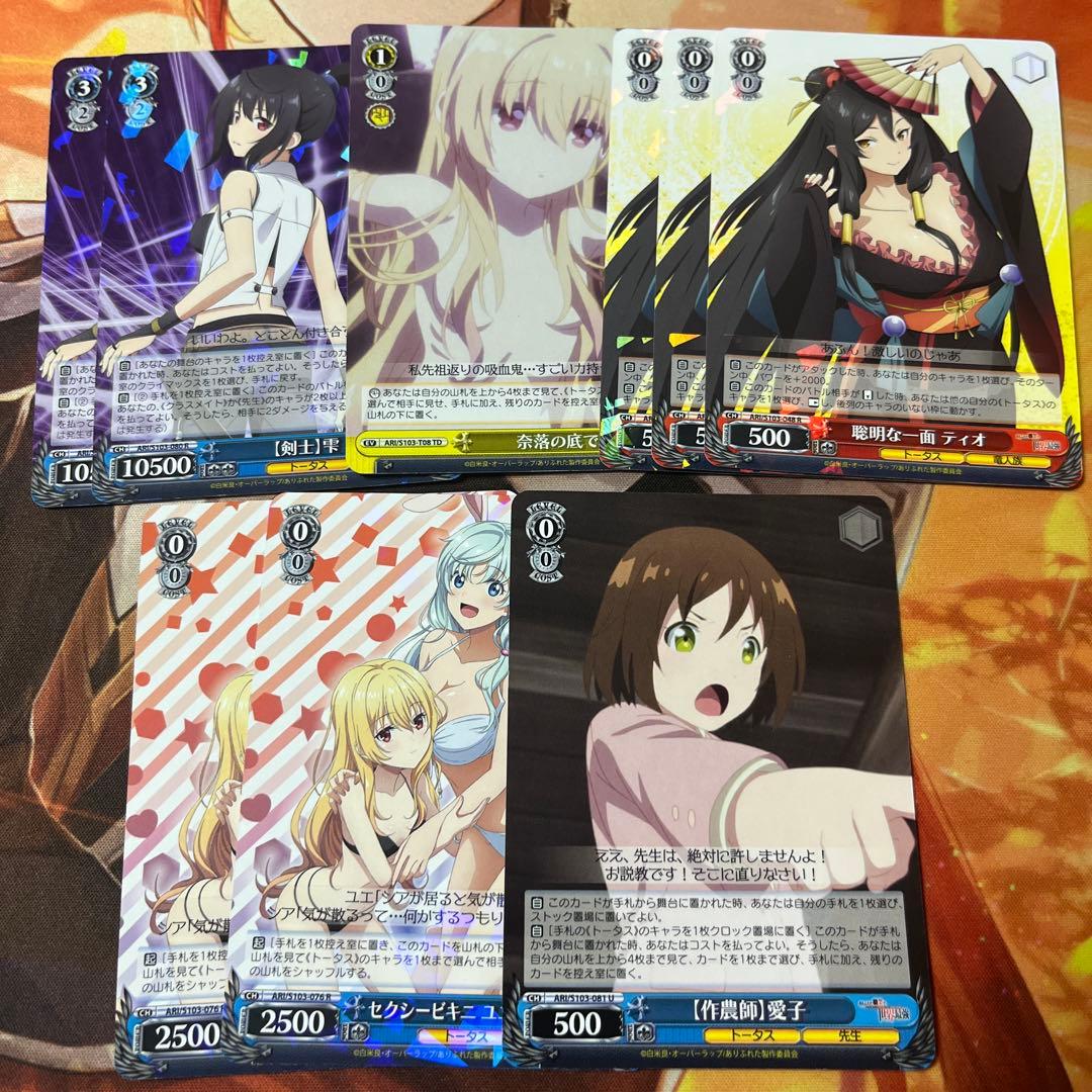 ヴァイス ありふれた職業で世界最強 デッキ +パーツセット