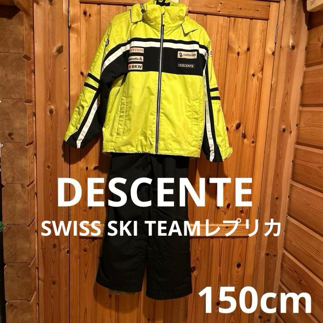 デサント　DESCENTE 150 スキーウェア