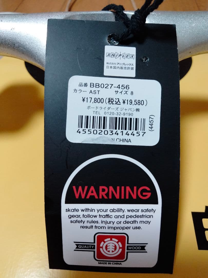 ELEMENT 鬼滅の刃　コラボコンプリートスケートボードデッキ