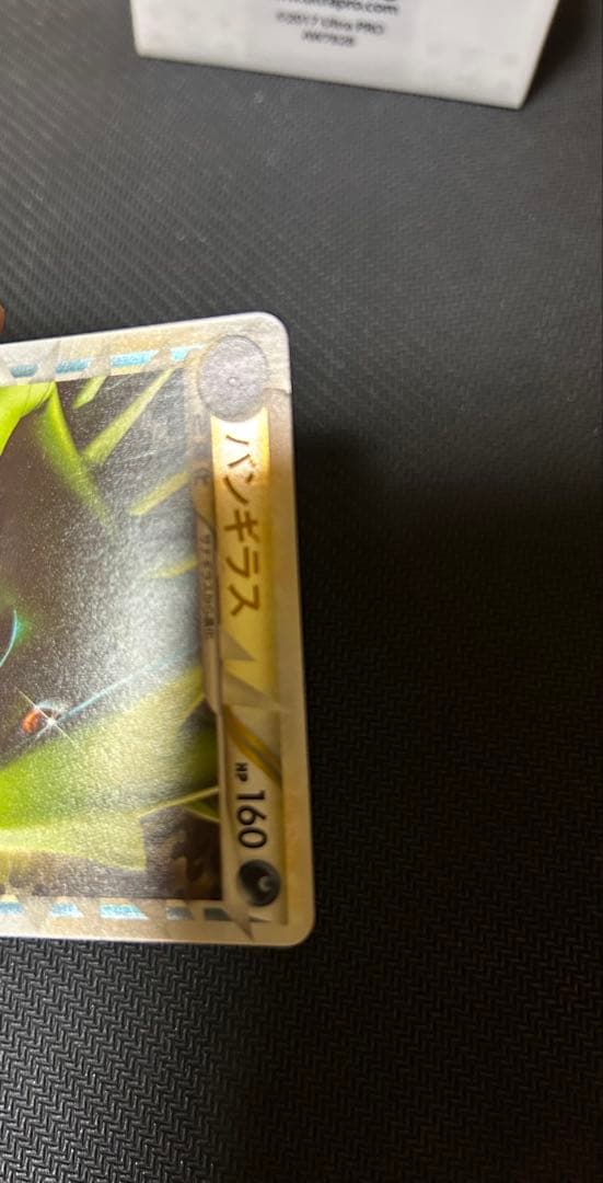 ポケモンカード　バンギラス　グレート　ミラー　アンリミ　レジェンド