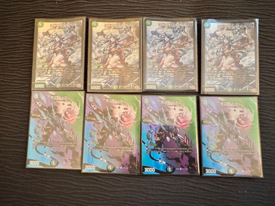 極*楽様 ヨビニオンマルル+天災デドダム