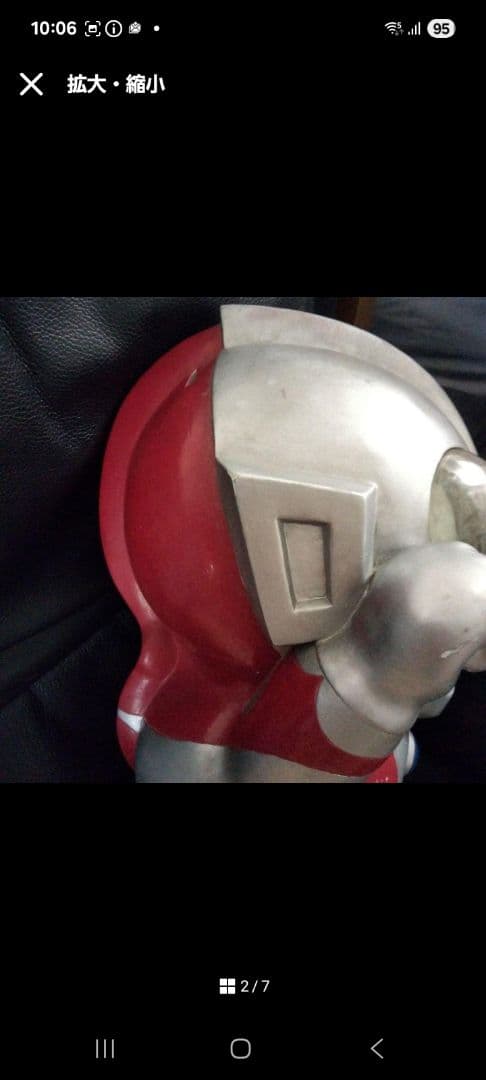 希少　ウルトラマン　貯金箱　マネーバンク　LUNA