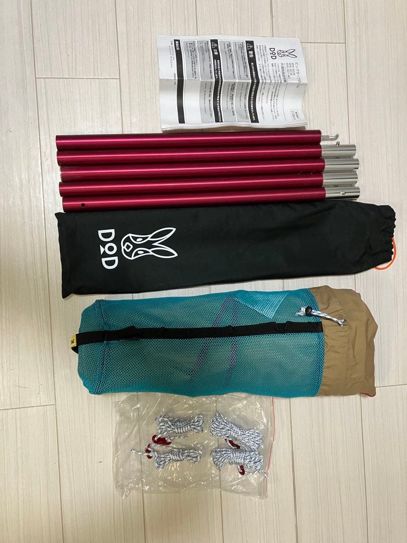 テンマクデザイン ムササビウィング 、DOD アルミポールセット 収納袋付き