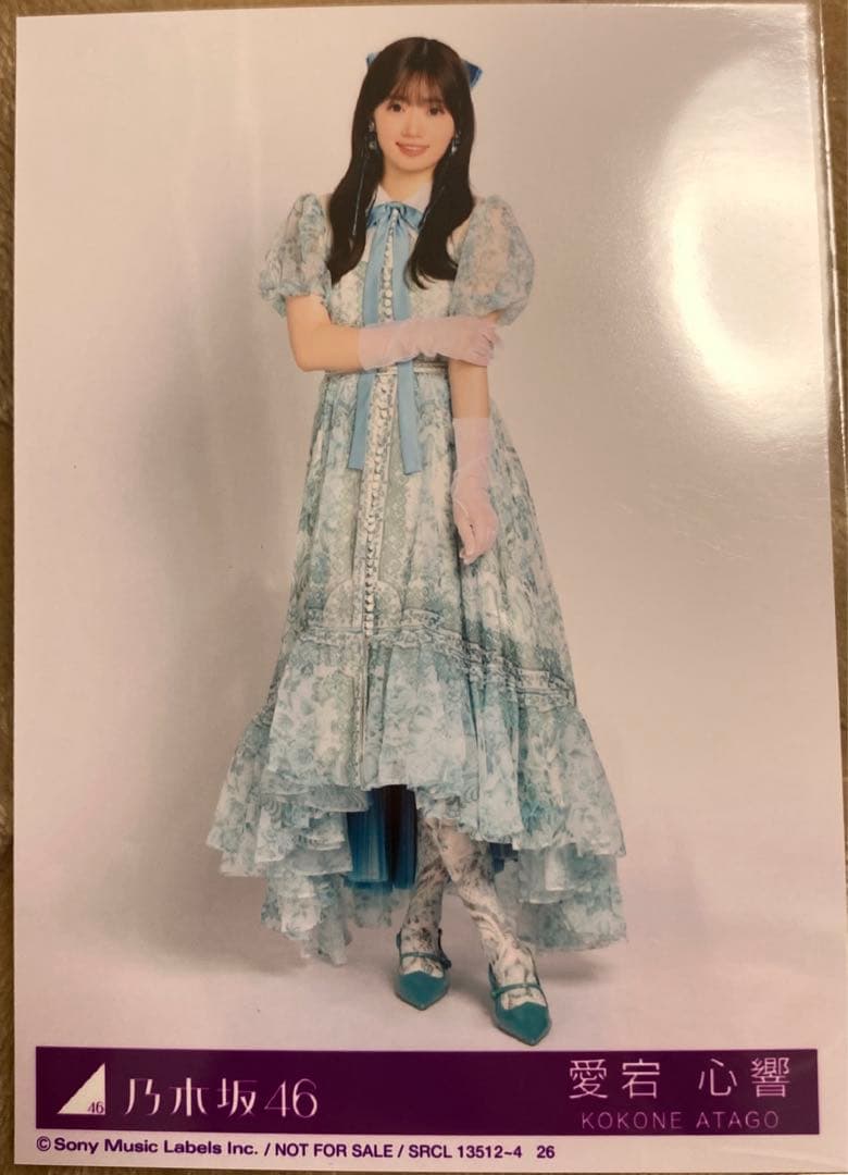 乃木坂46 生写真 My respect アルバム封入 愛宕心響　ヒキ