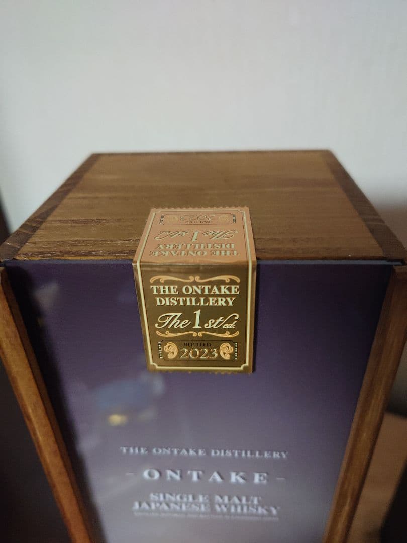 御岳 ２本セット