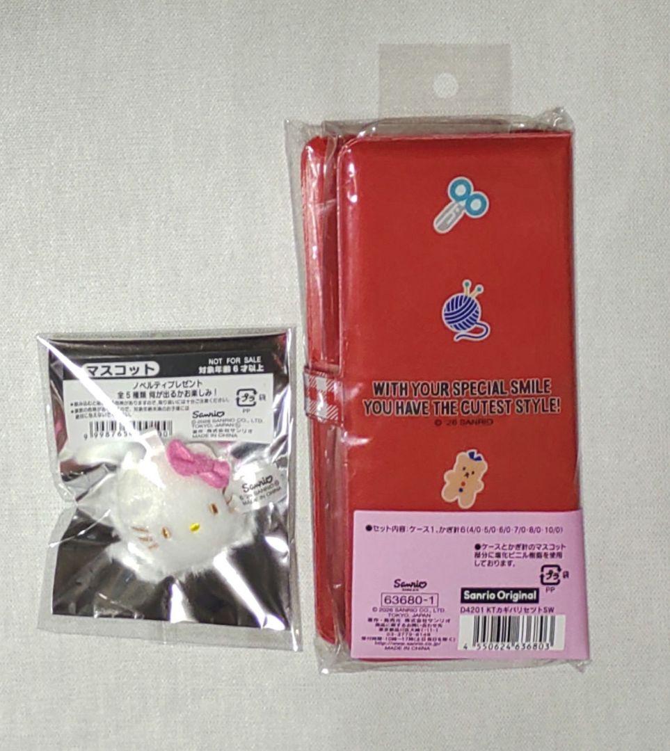 さんりお手芸部 ハローキティ かぎ針セット マスコット 2点セット サンリオ