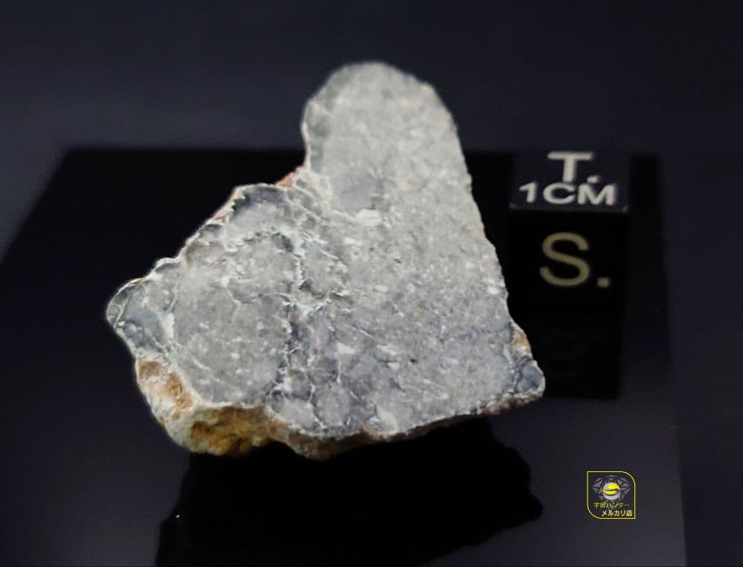 ⭐月隕石ガダミス 003 ルナー アノース 14.3g ⭐