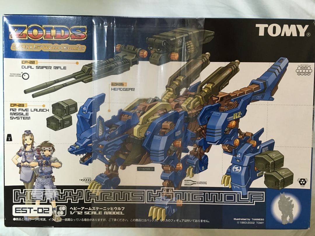 【未開封】 ゾイド　ヘビーアームズ　ケーニッヒウルフ
