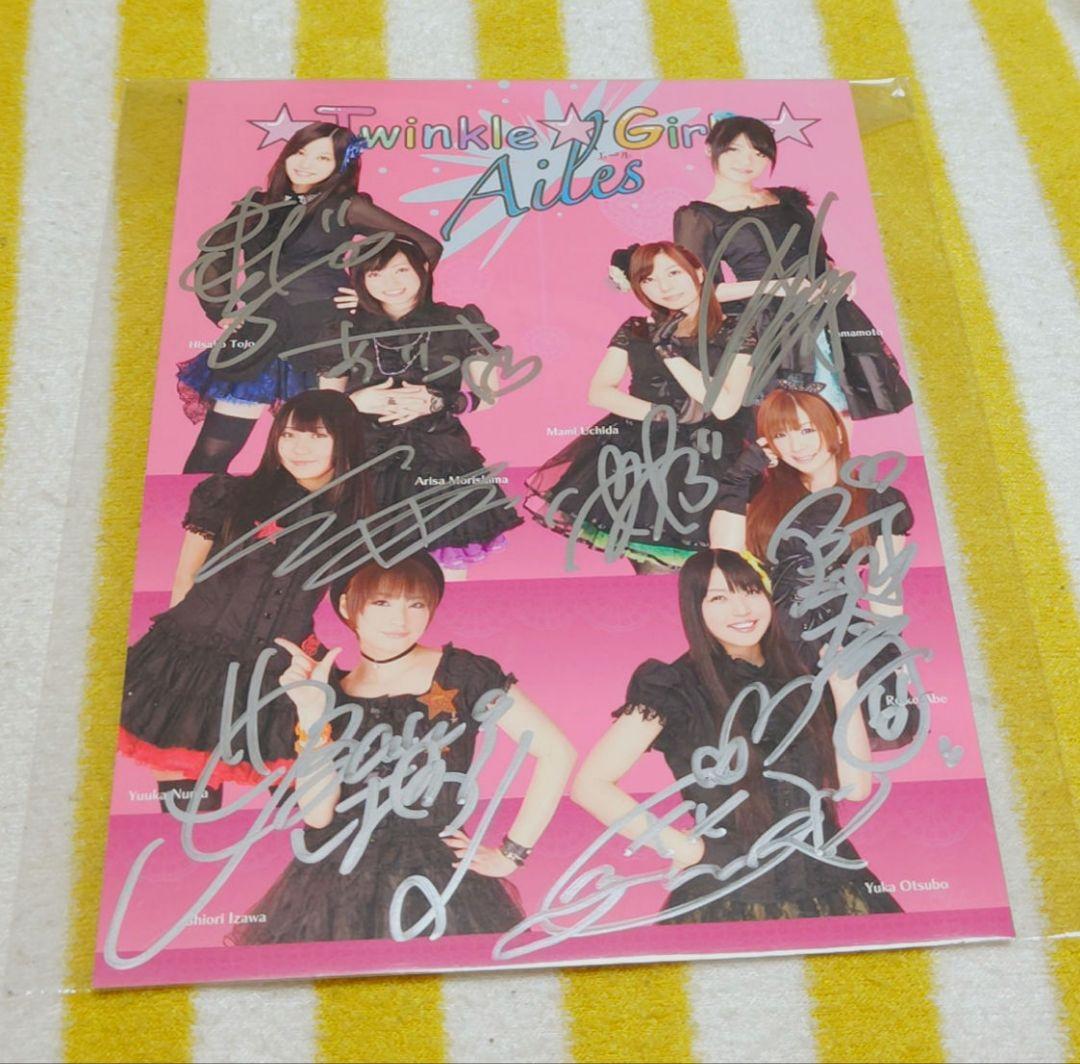 入手困難品!!希少!!!!Twinkle☆Girls Ailes ８人直筆サイン