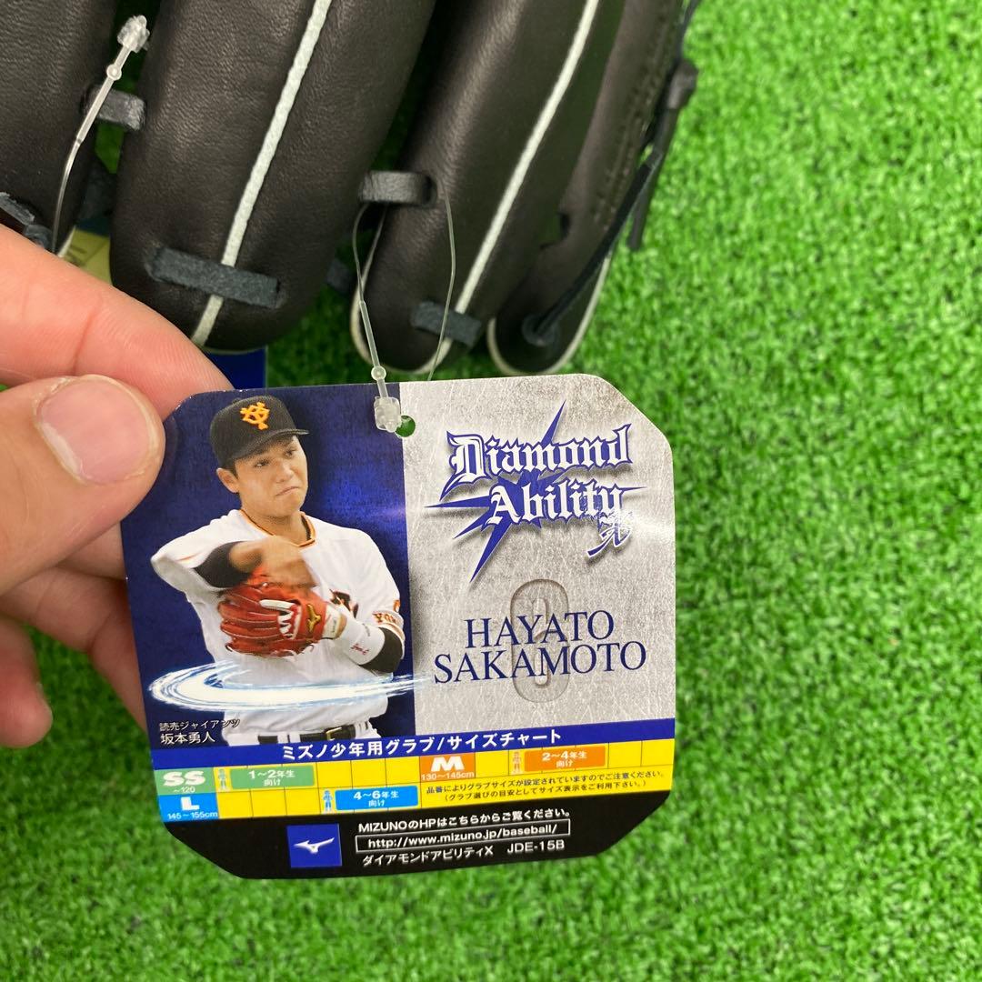新品未使用　ミズノ 少年軟式用グラブ　坂本勇人モデル