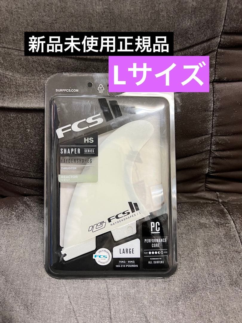 最新！fcs2 HS L ヘイデンフィン hayden
