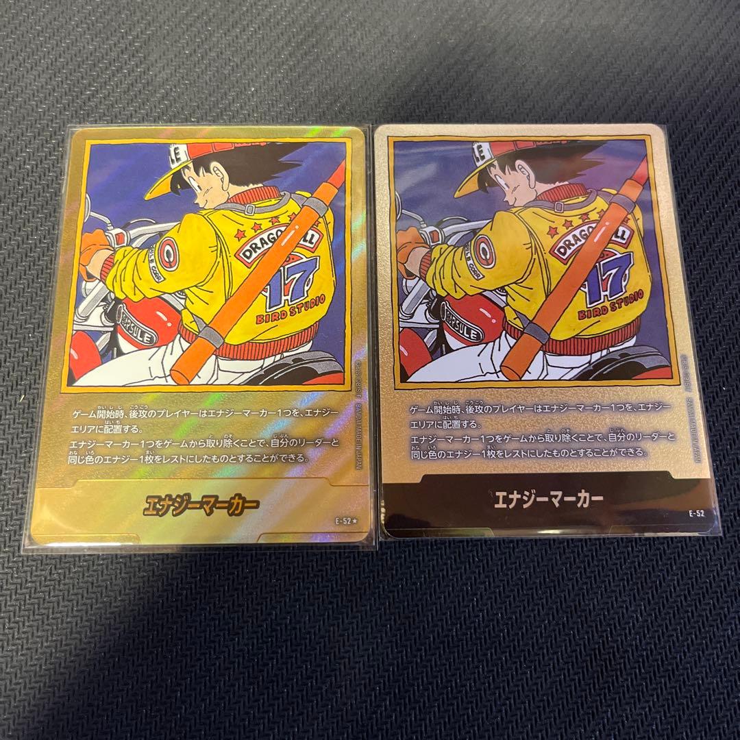 ドラゴンボールフュージョンワールド　エナジーマーカー　パラレル