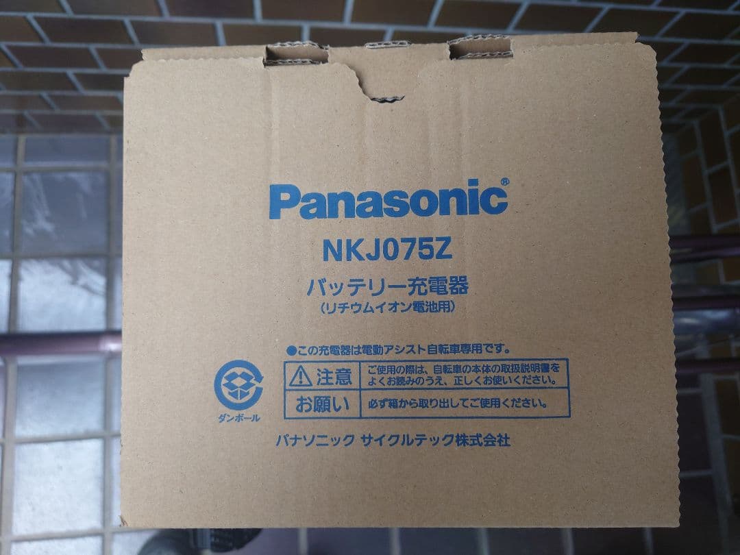 Panasonic電動アシスト自転車 BE-FSL033 ビビ・SL・20