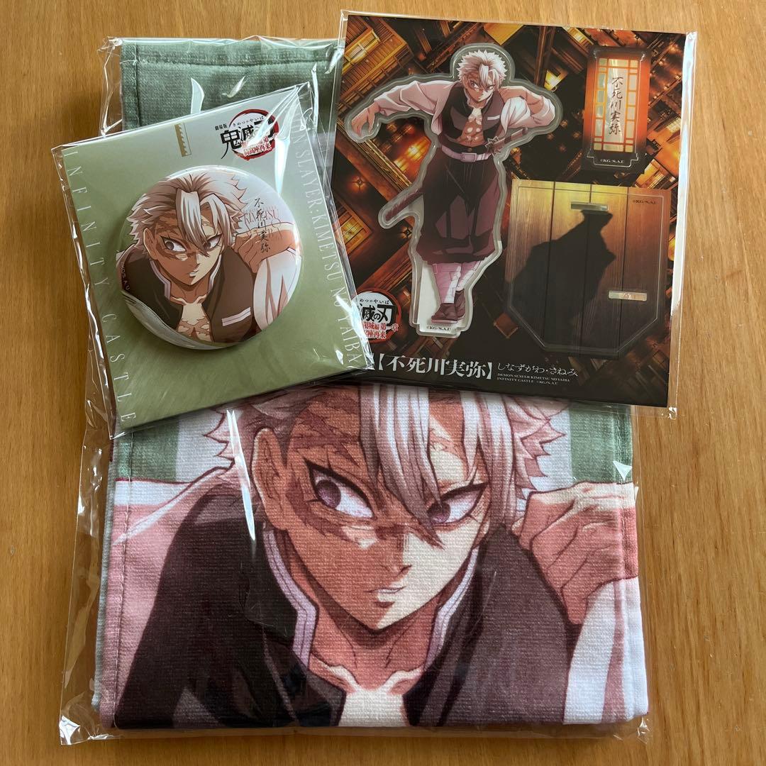 【新品未開封】鬼滅の刃無限城編　劇場グッズセット　不死川実弥