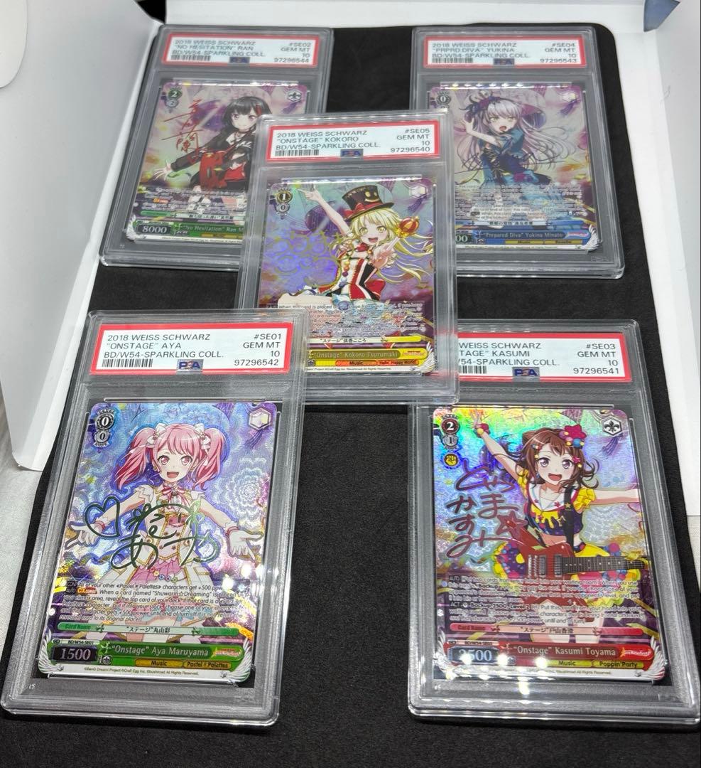 ヴァイス　スパーキングコレクション　バンドリ　連番　psa10セット