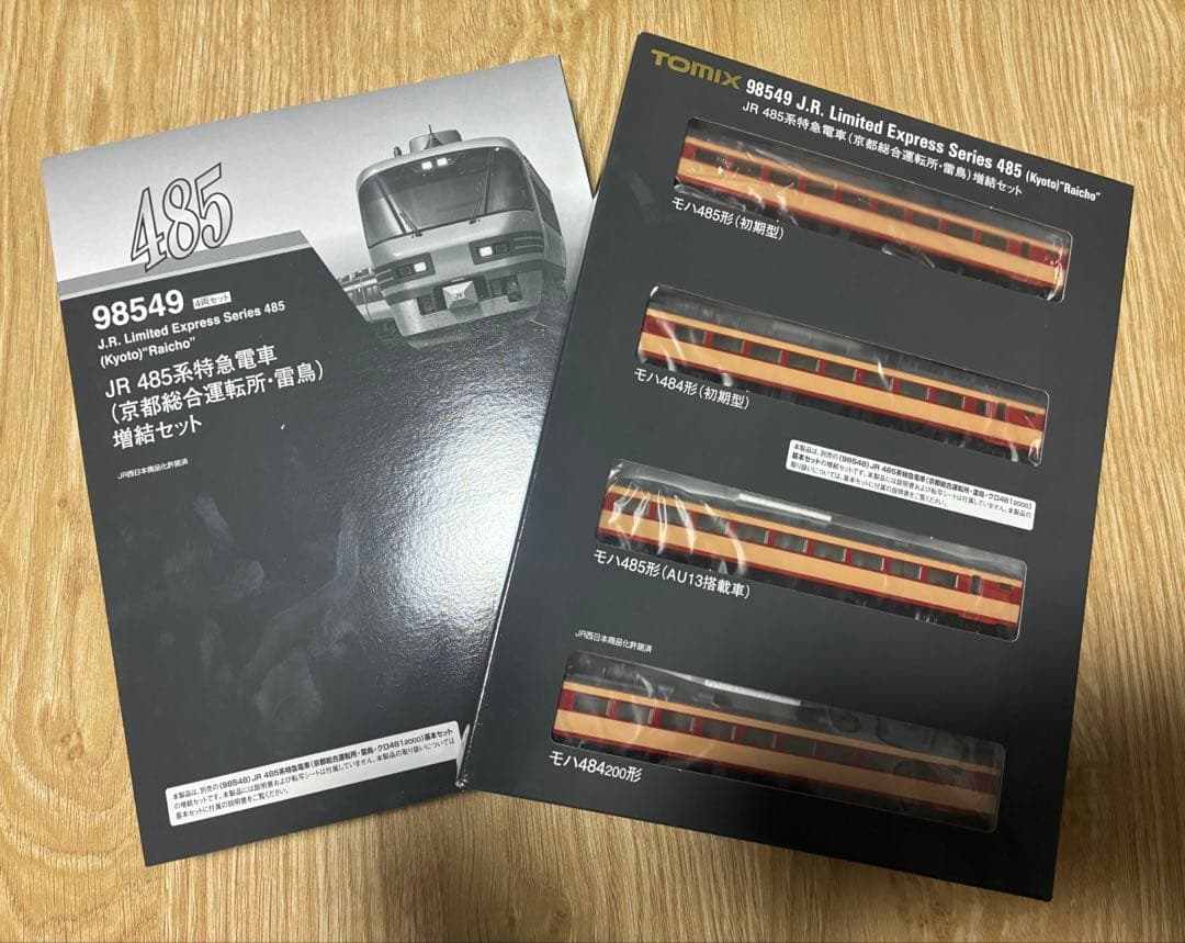 TOMIX 98549 JR 485系特急電車(京都総合運転所・雷鳥)増結セット
