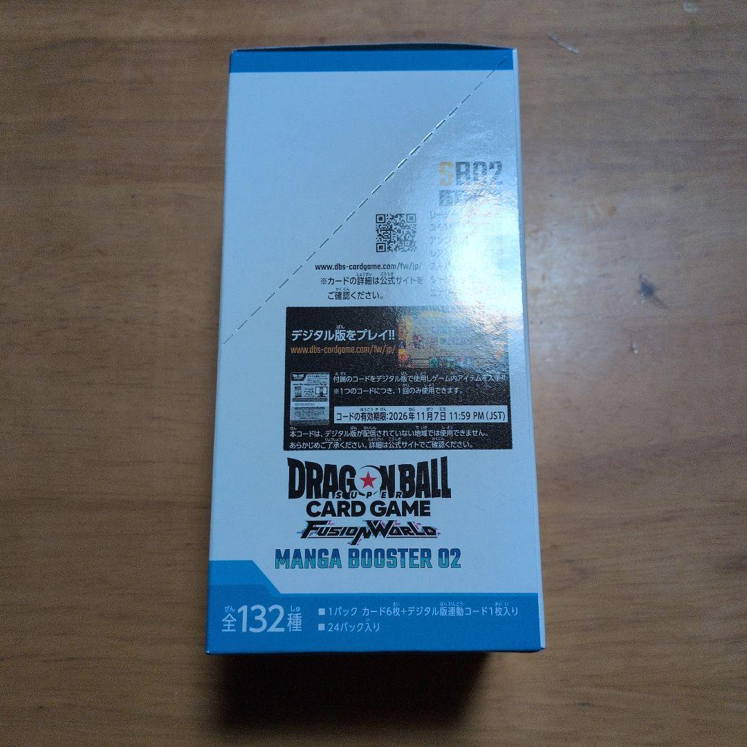 ドラゴンボールカード マンガブースター02　箱のまま発送　新品未開封 1box