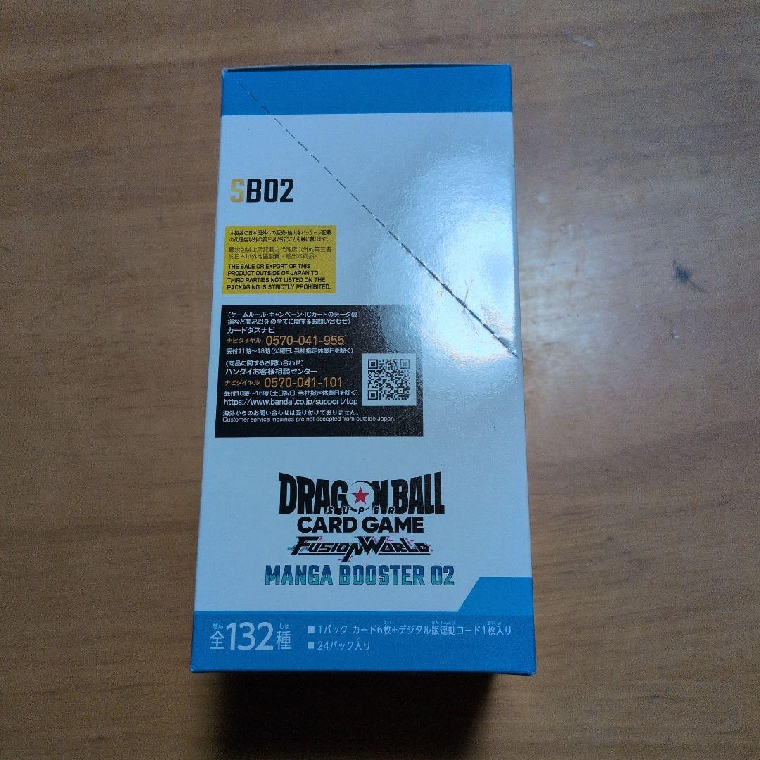 ドラゴンボールカード マンガブースター02　箱のまま発送　新品未開封 1box
