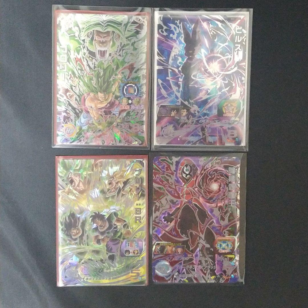 スーパードラゴンボールヒーローズ　まとめ売り