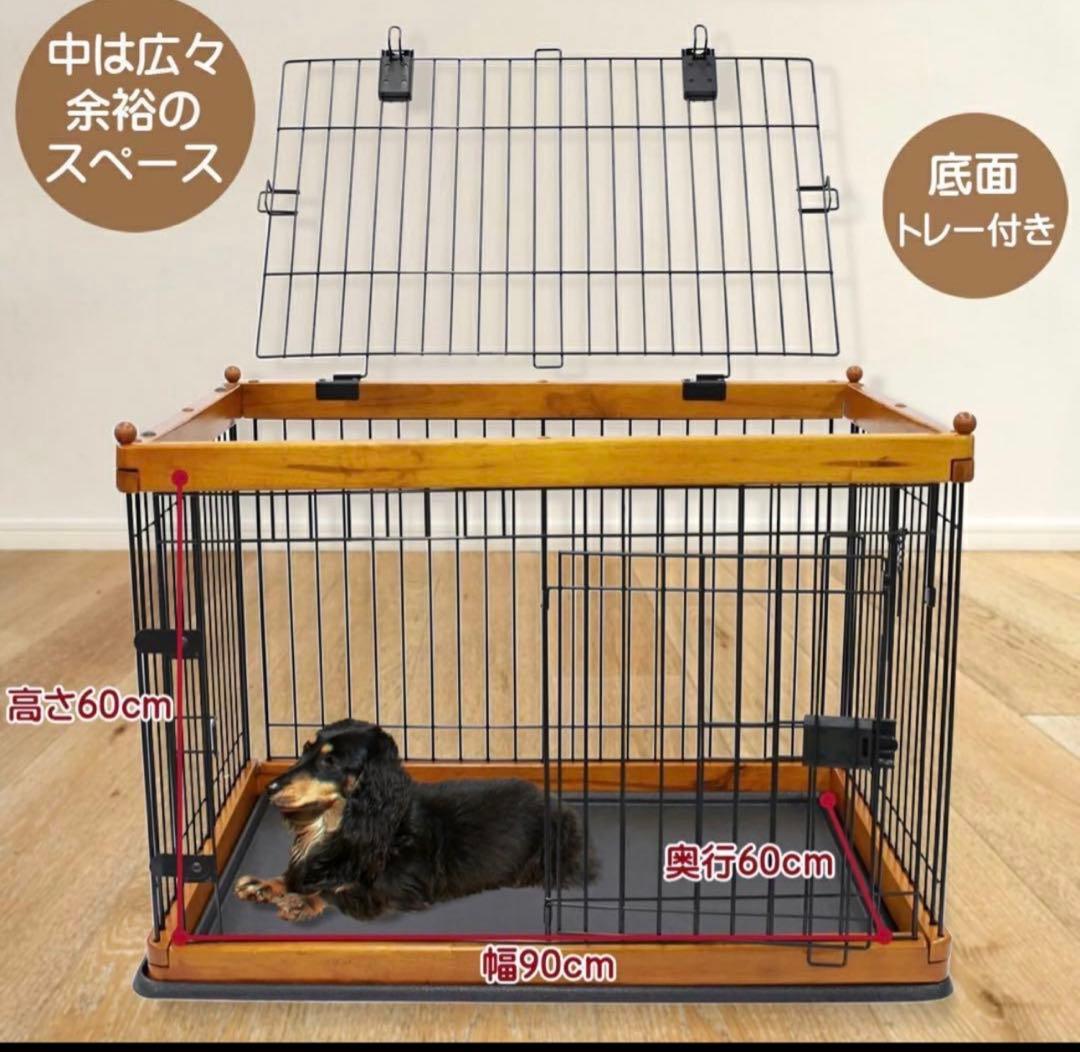 ATSUペットケージNEO CG-0007 犬用ケージ　トレー付き木製