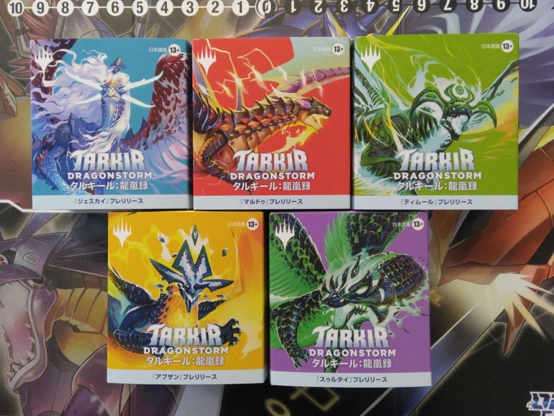 MTG 　タルキール:龍嵐録　プレリリースパック　5Box セット　①