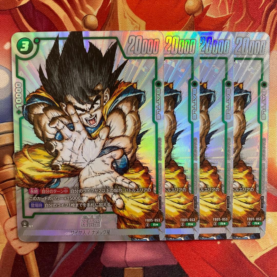 フュージョンワールド　プロモ　孫悟空　ドラゴンボール　4枚　本　シリアル