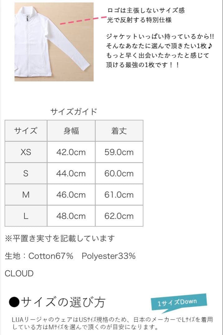 ⭐︎LIJA NilaJacketニーラジャケット　Lサイズ