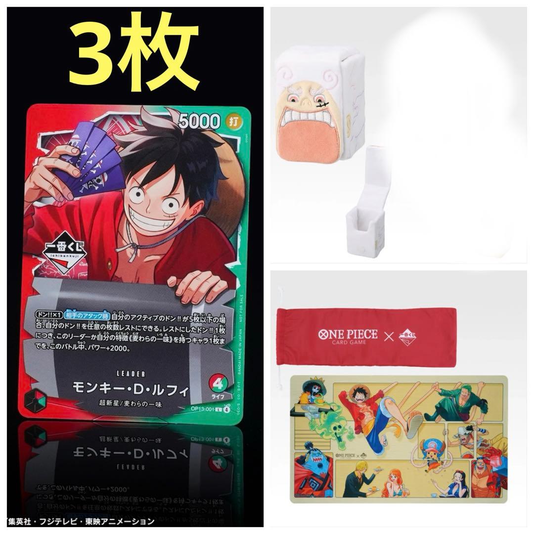 一番くじ ONE PIECE CARD GAME