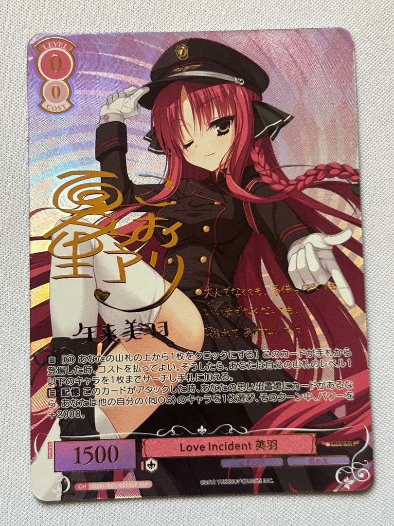 ヴァイスロゼ ゆずソフト Love Incident 美羽 SSP サイン