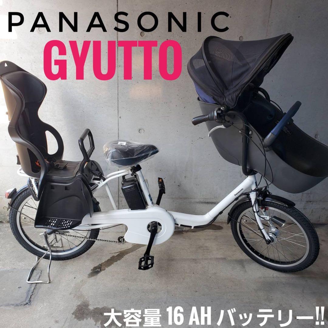 Panasonic GYUTTO 大容量16ah ・パナソニックギュット