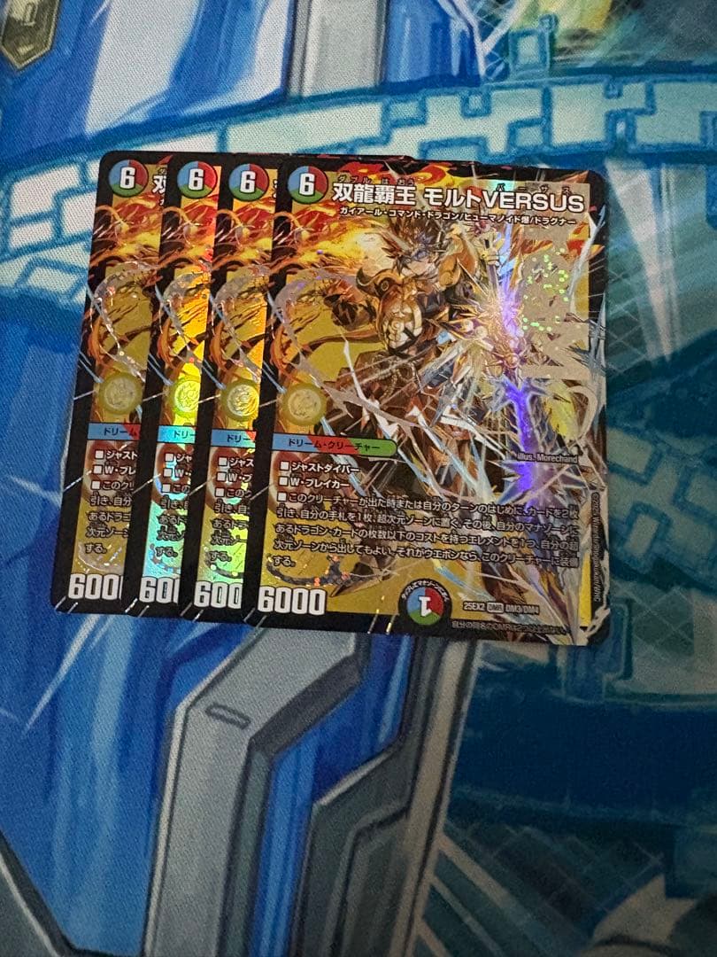 双龍覇王　モルトVERSUS 4枚