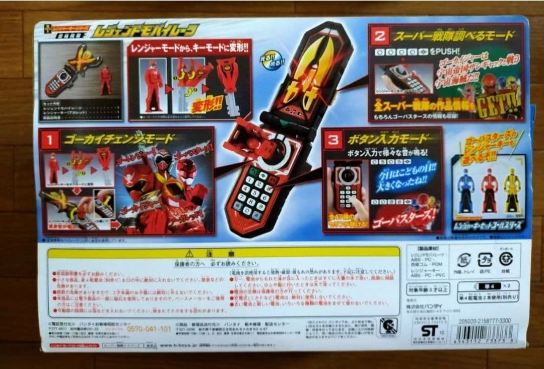 バンダイ 海賊戦隊ゴーカイジャー 変身携帯 レジェンドモバイレーツ