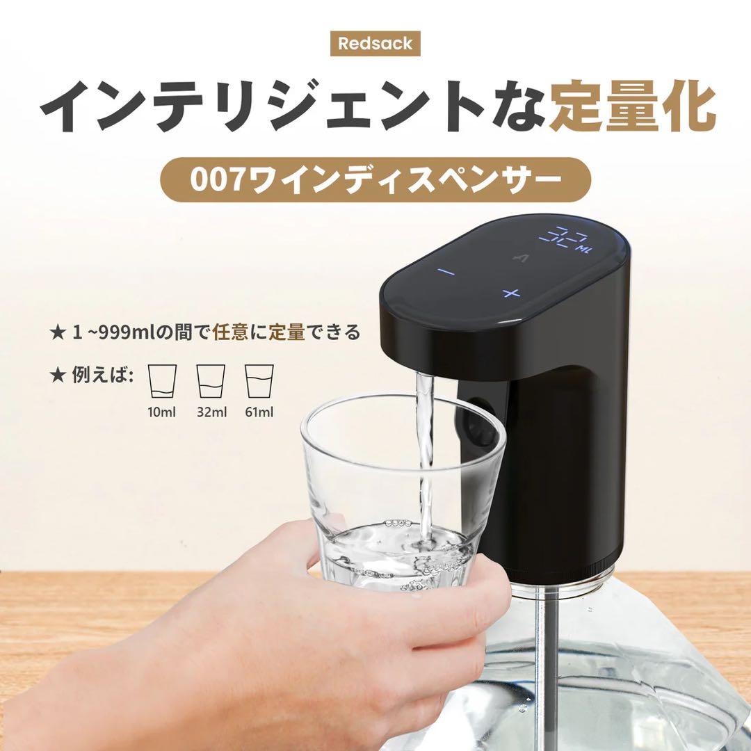 Redsack (レッドサック) お酒計量ポンプ