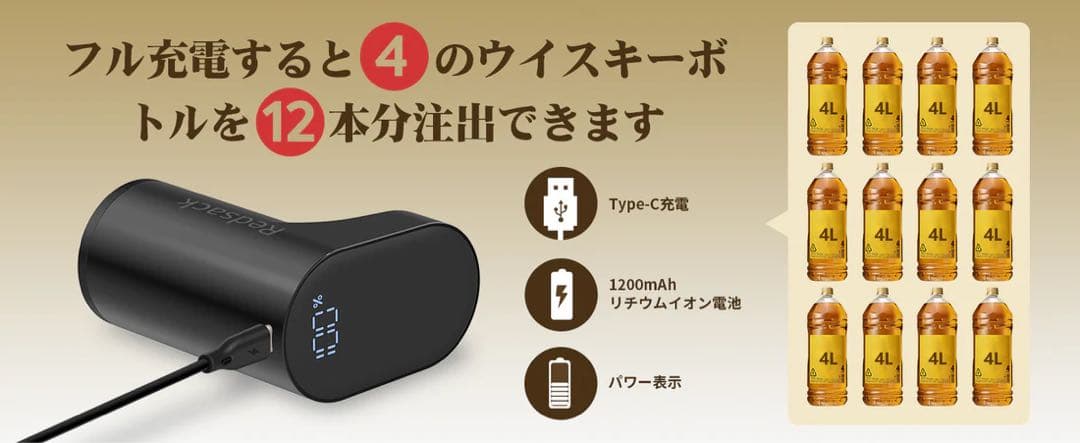 Redsack (レッドサック) お酒計量ポンプ