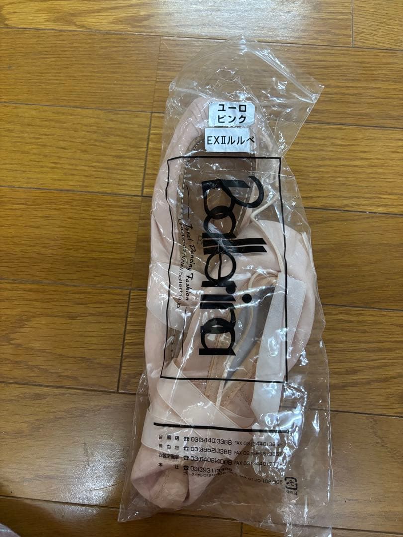 トゥシューズ　ボンジュバレリーナ　EXⅡ ルルベ　サイズ 24.5センチ 幅Y