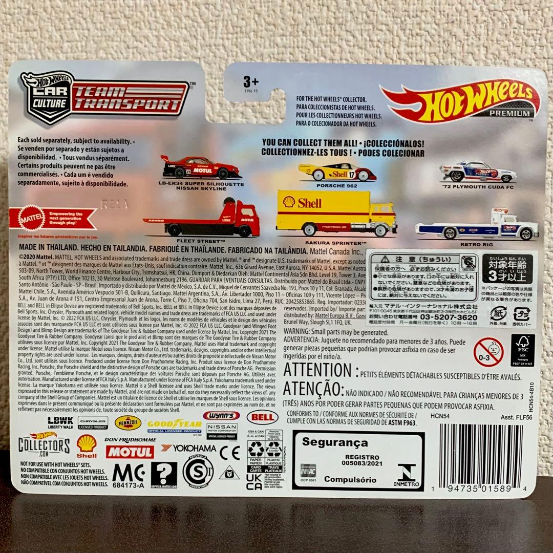 ホットウィール 日産 スカイライン ER34 LBWK トランスポート