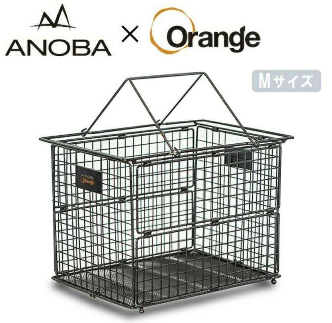 ANOBA × Orange 別注 フォールディングワイヤーバスケット M