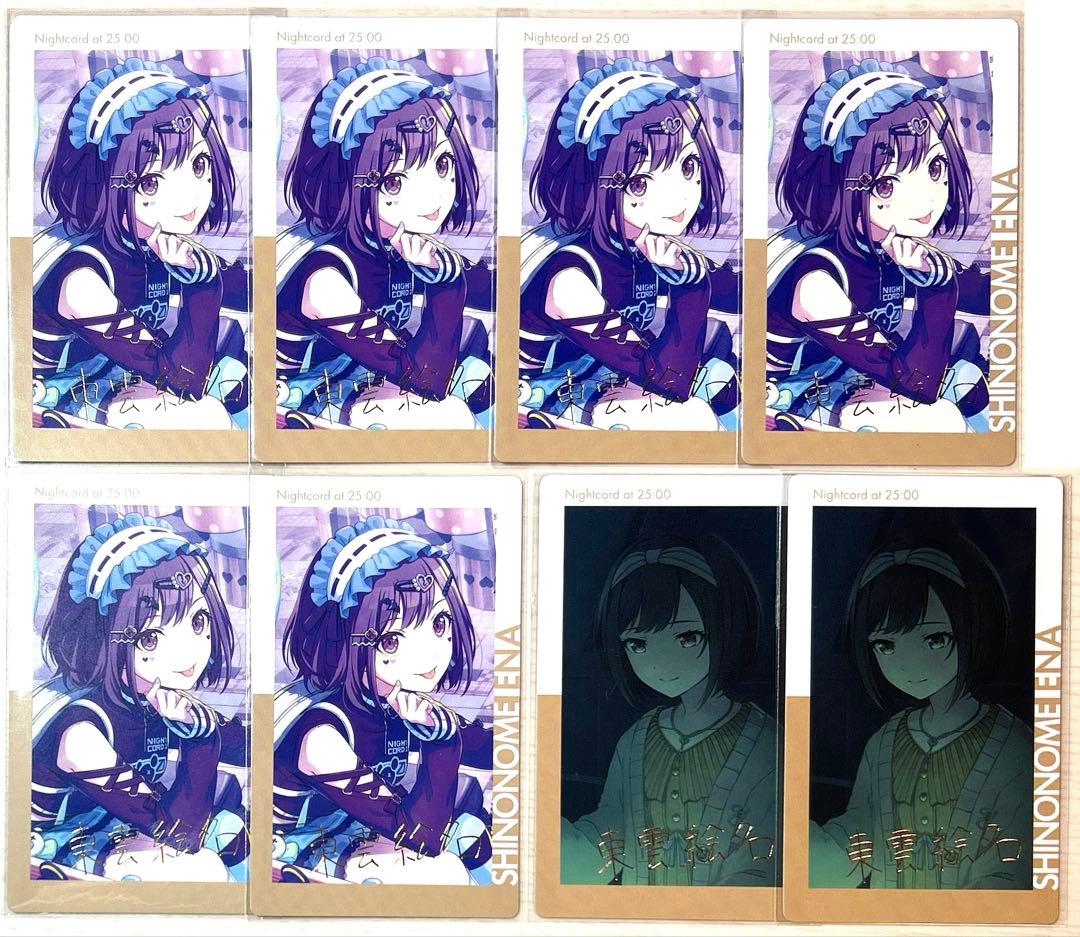 プロセカ エピカ 東雲絵名 箔押し