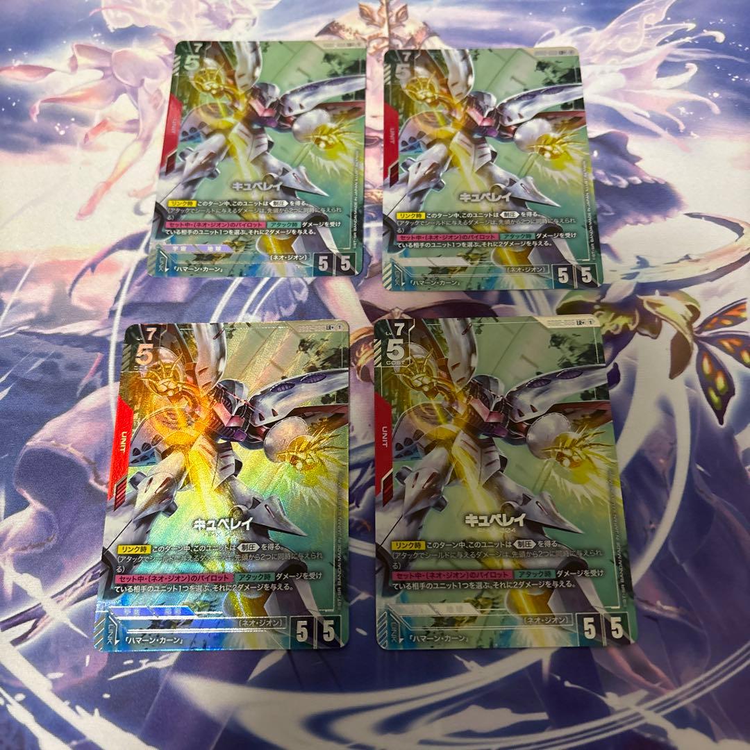 キュベレイパラレル４枚セット　ガンダムカードゲーム