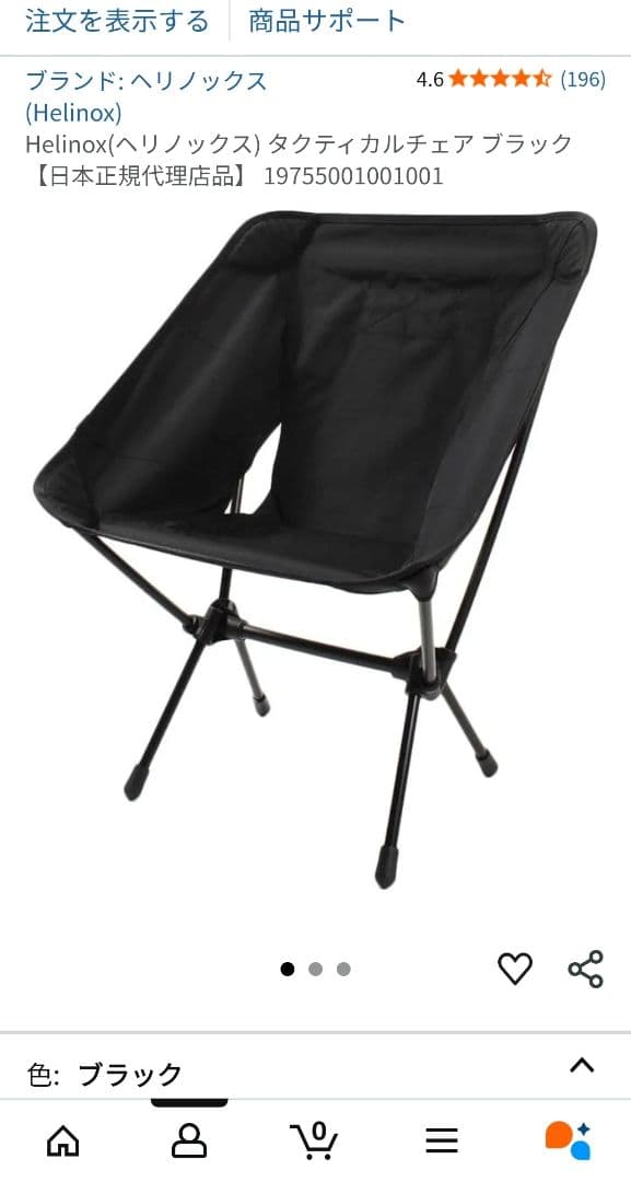 Helinox タクティカルチェア ブラック