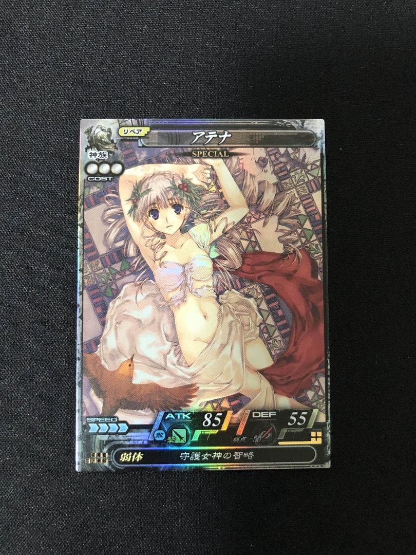 て*ん様 LOV2 SP アテナ ロード オブ ヴァーミリオン