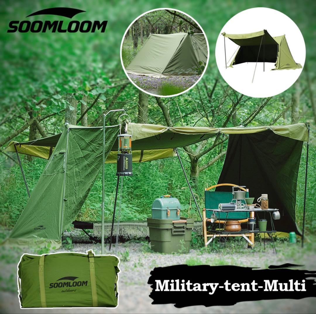 SOOMLOOM Military Tent Multi インナーテント付き