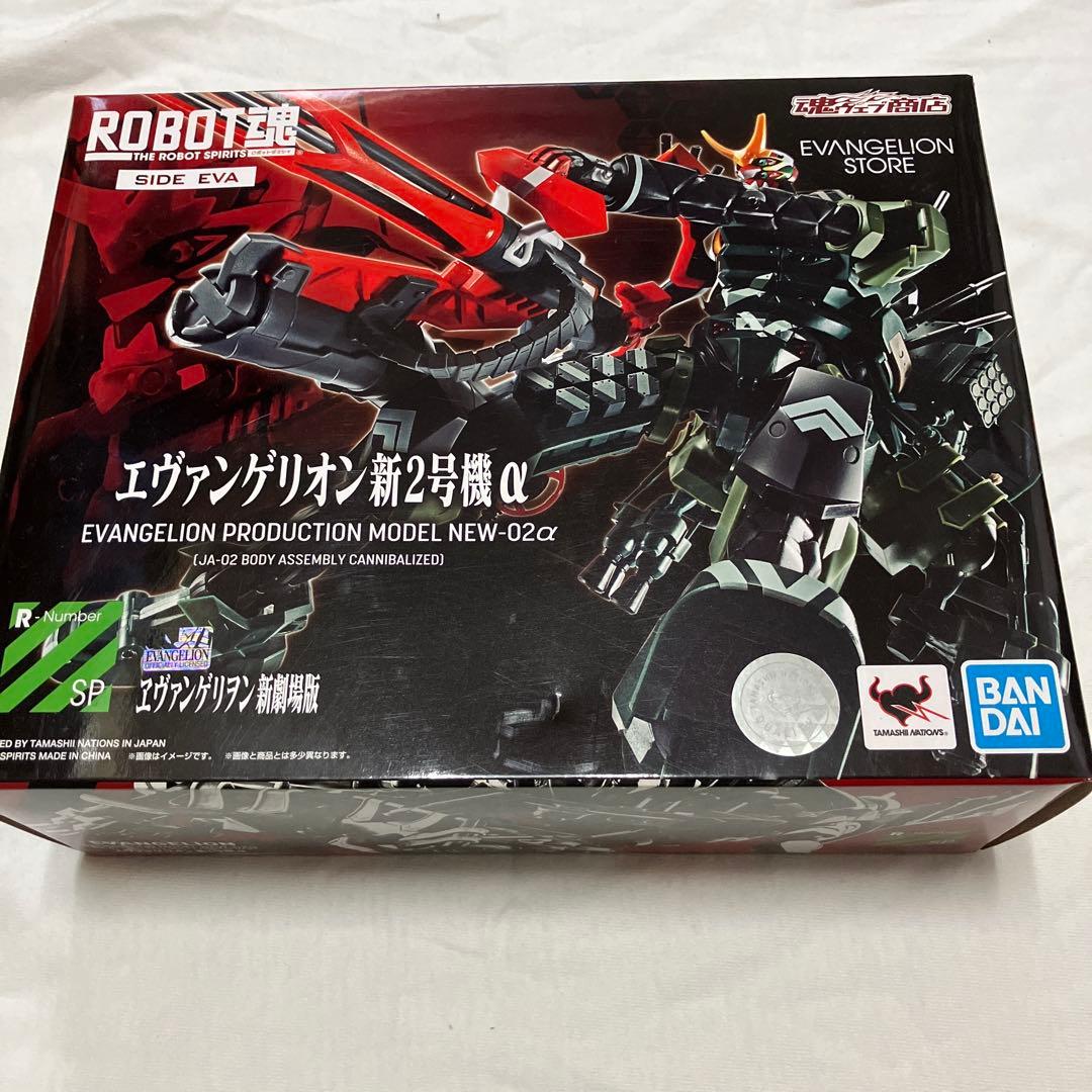 ROBOT魂 ＜SIDE EVA＞ エヴァンゲリオン新2号機α 「シン・エヴァ…