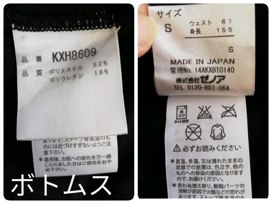 ＊ダイエットに!!!＊ゼノア 加圧トレーニングウェア上下